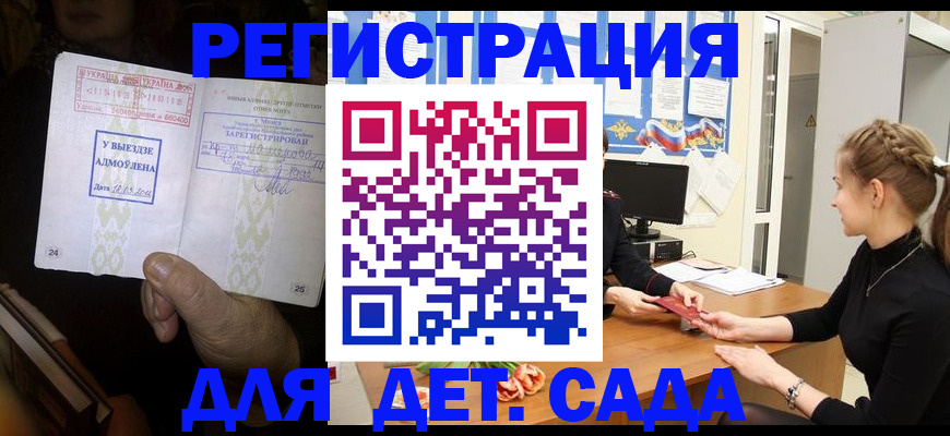 прописка для кредита в Порхове