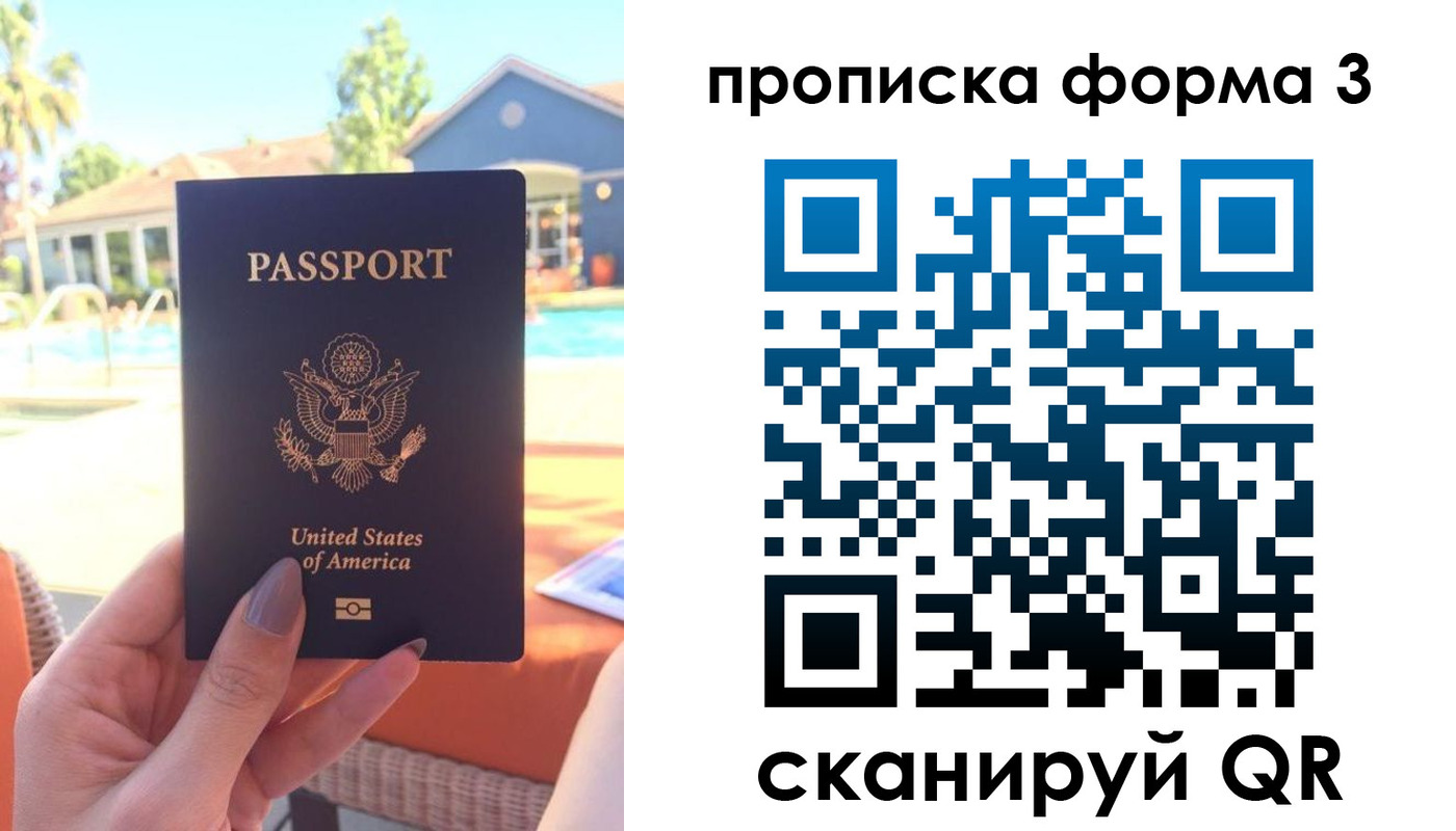 прописка штамп в Порхове
