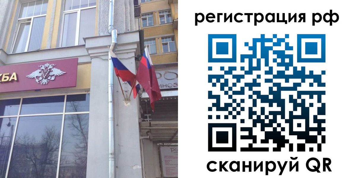 прописка от собственника в Порхове