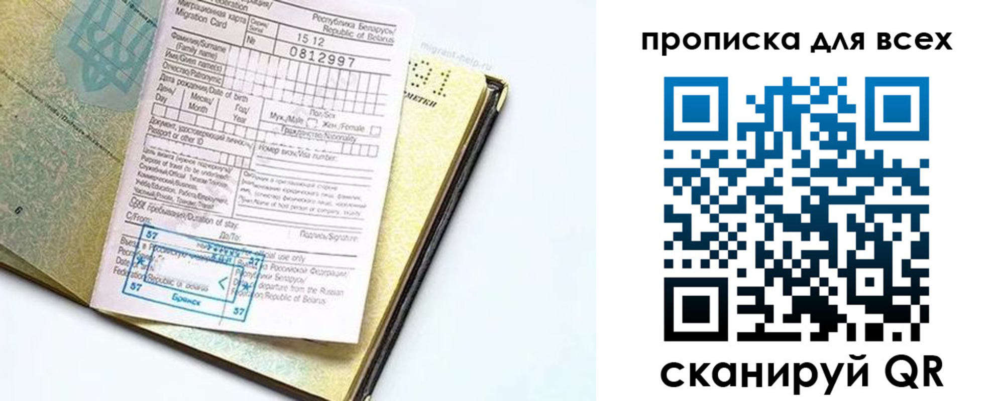 пропишу в квартире в Порхове