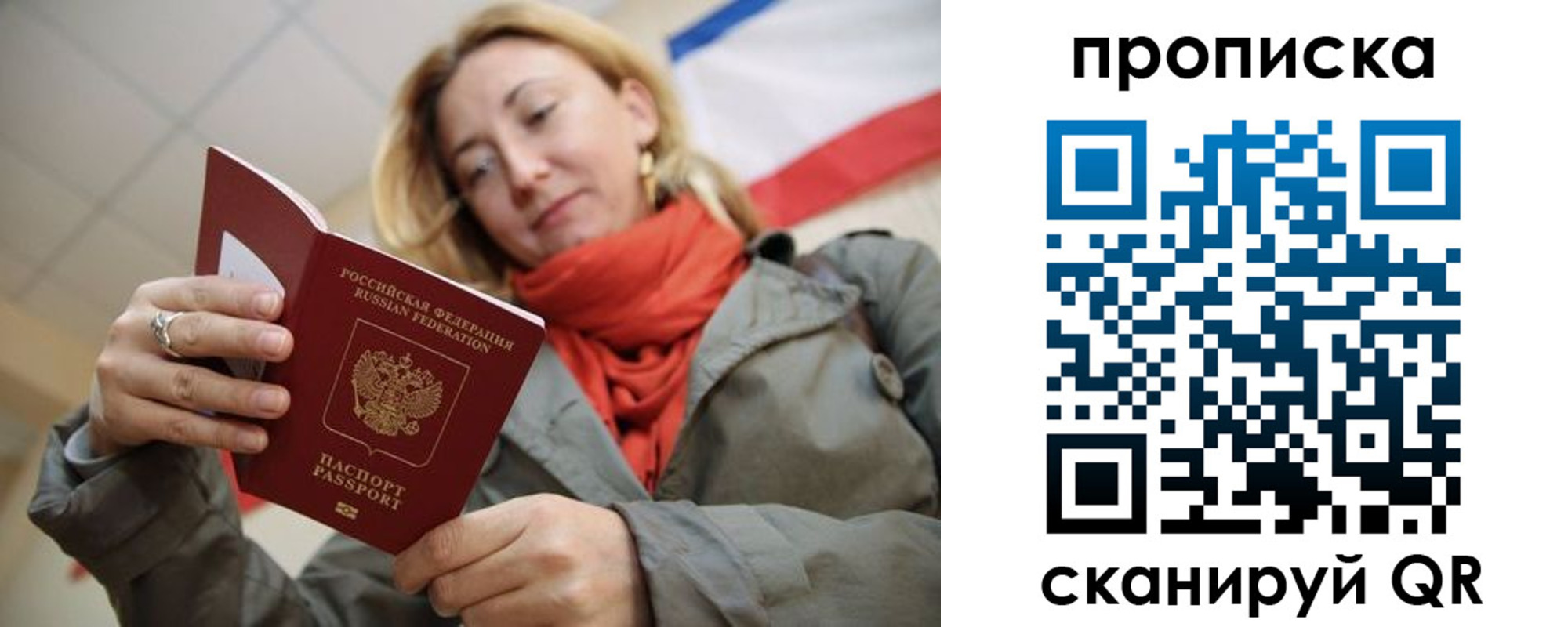 прописка штамп в Порхове