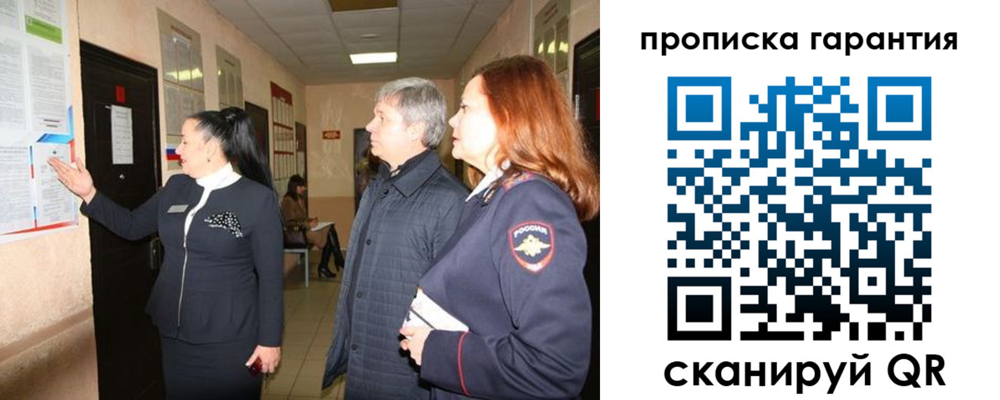 временная регистрация для всех в Порхове