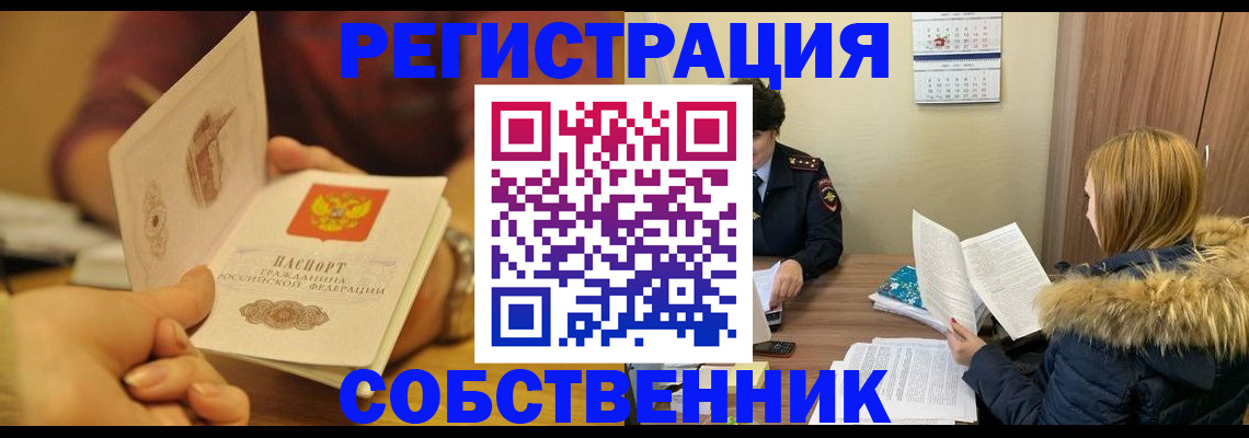 миграционный учет в Порхове