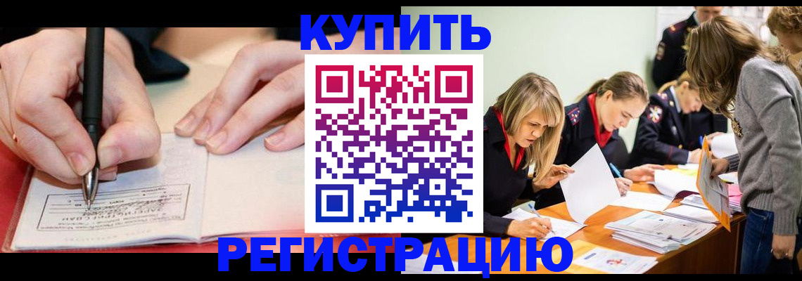 прописка паспорт в Порхове