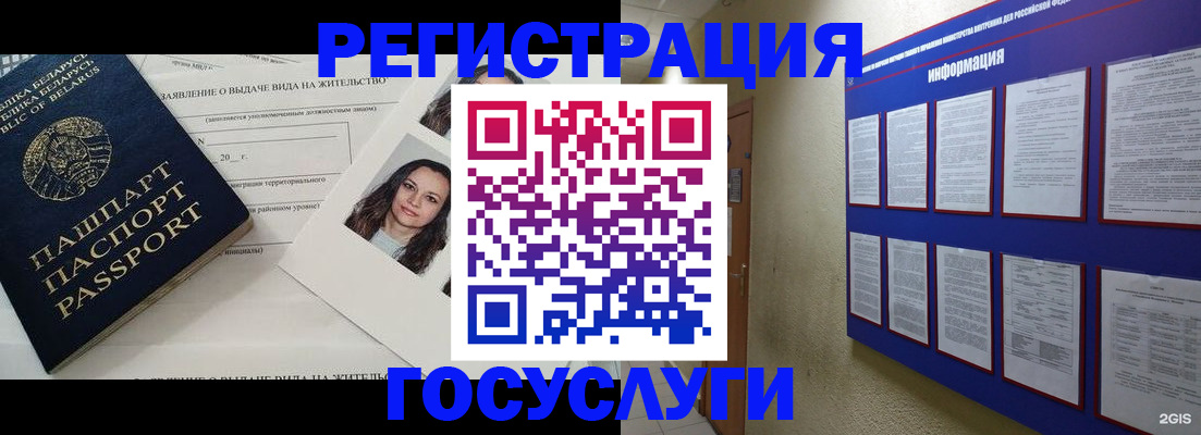 временная регистрация для всех в Порхове