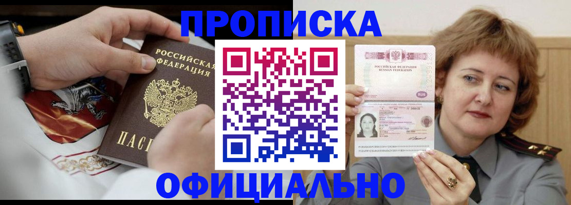 временная регистрация надежно в Порхове