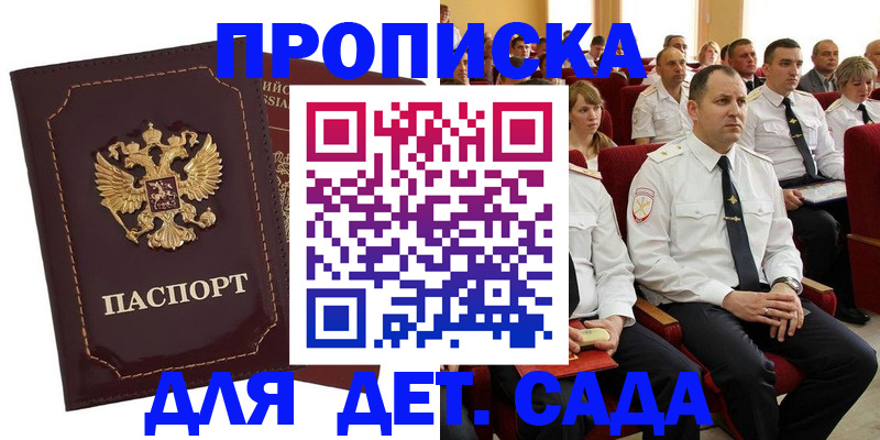 найти адрес прописки в Порхове
