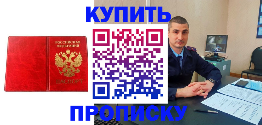 регистрация в Порхове